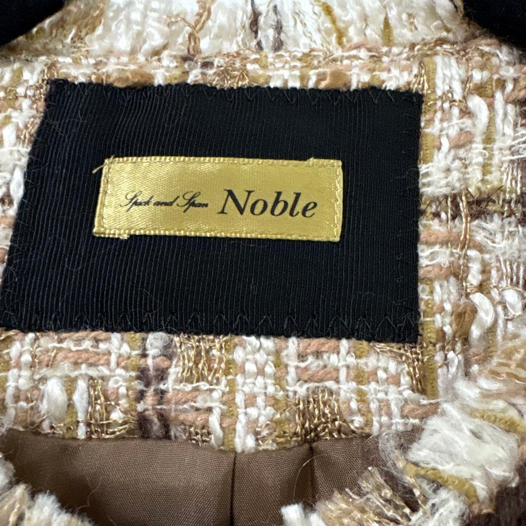 【新品】値下げ✨NOBLE ツィードジャケット1月25日までの出品