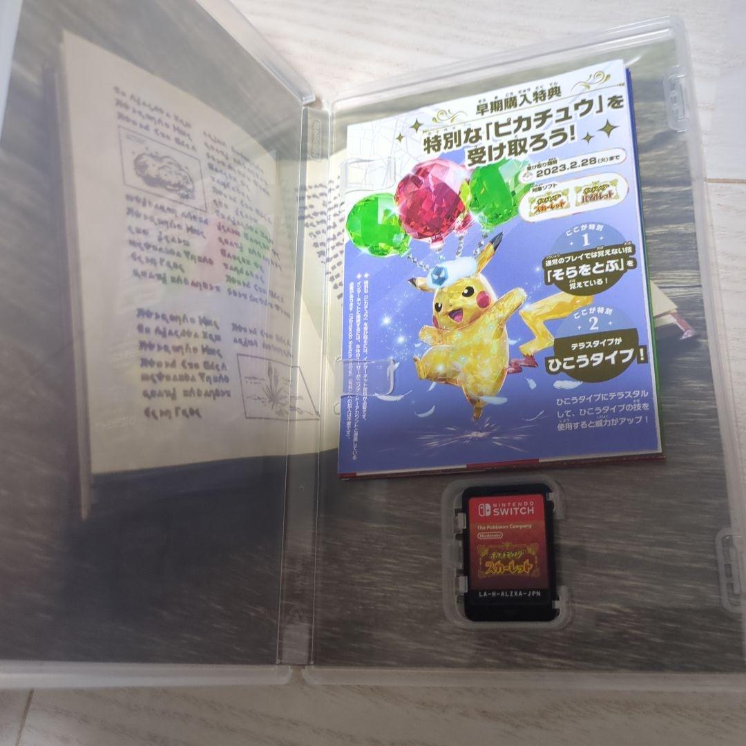 ポケモン　スカーレットとバイオレット　2本セット