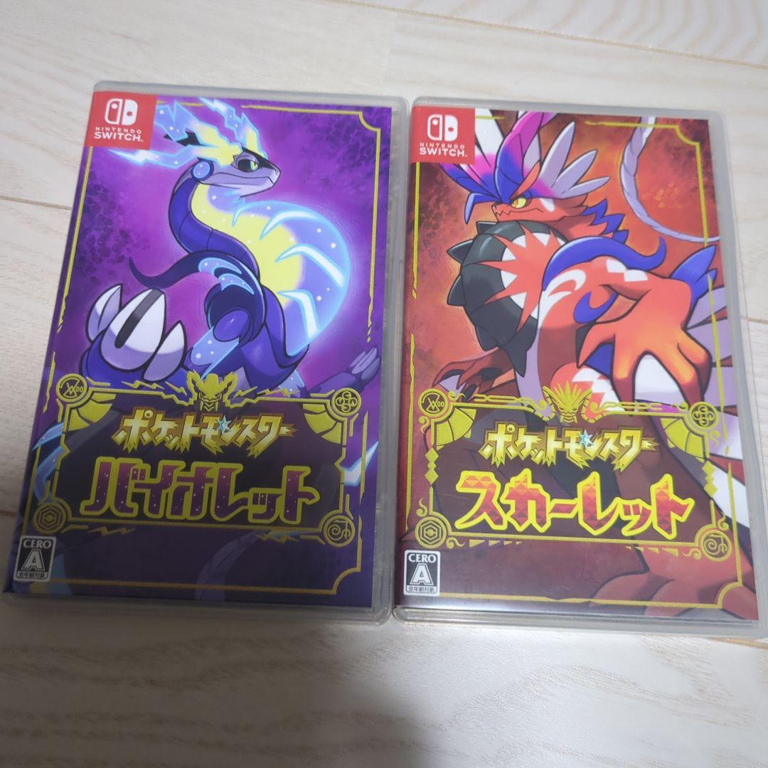 ポケモン　スカーレットとバイオレット　2本セット