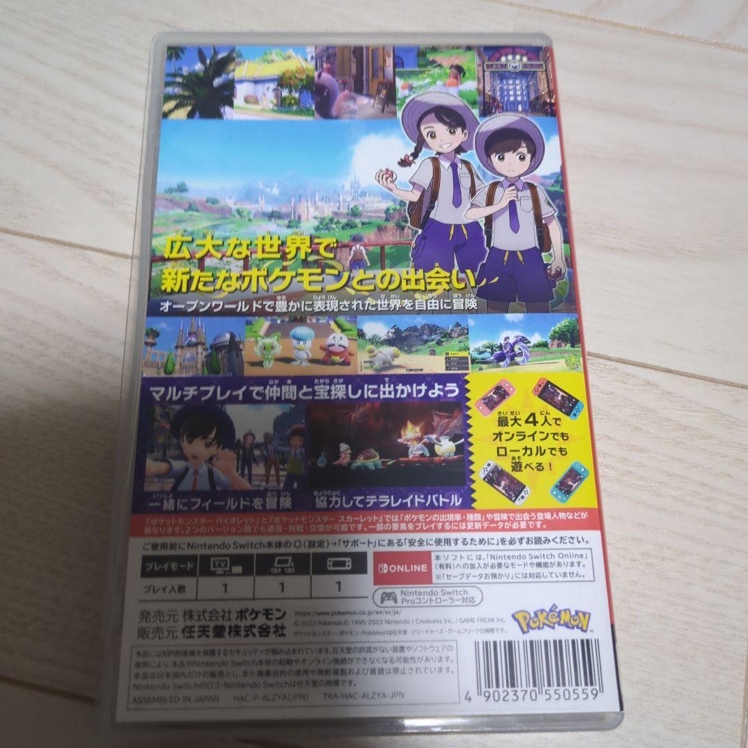 ポケモン　スカーレットとバイオレット　2本セット
