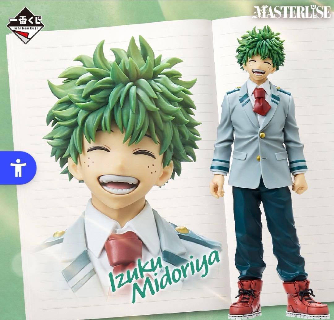 A賞緑谷出久 MASTERLISE～雄英高校1-A 一番くじ　ヒロアカ