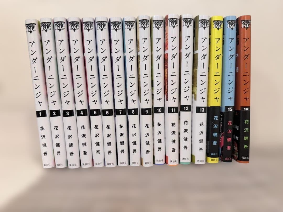 【希少・限定実写版カバー】アンダーニンジャ 1-16巻セット