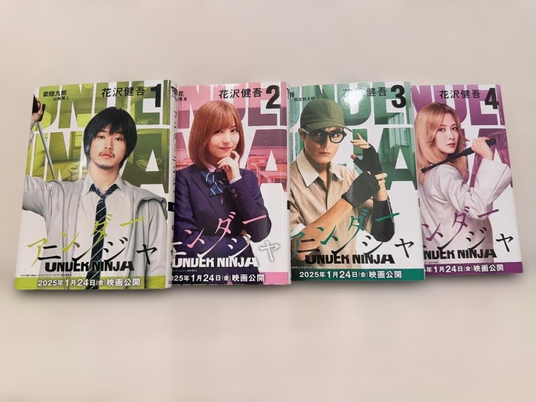 【希少・限定実写版カバー】アンダーニンジャ 1-16巻セット