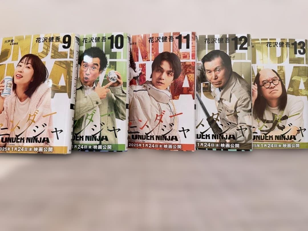 【希少・限定実写版カバー】アンダーニンジャ 1-16巻セット