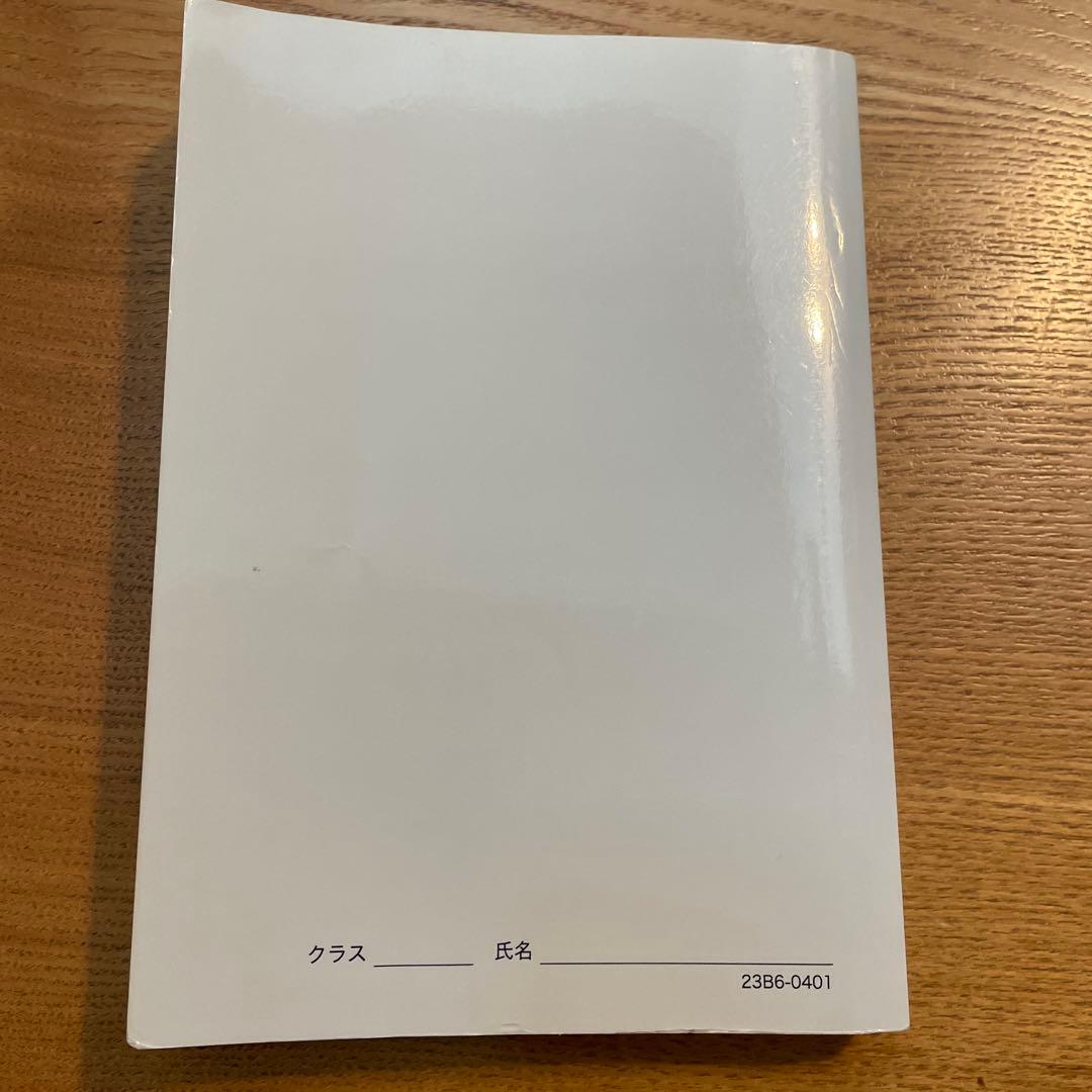 高3理系数学　入試数学確認シリーズ、鉄緑会