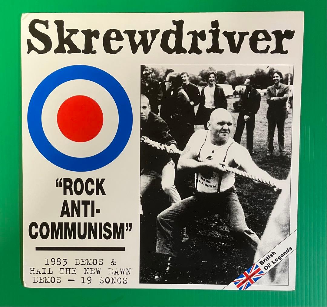 SCREWD『ROCK ANTI-COMMUNISM』 アナログ盤