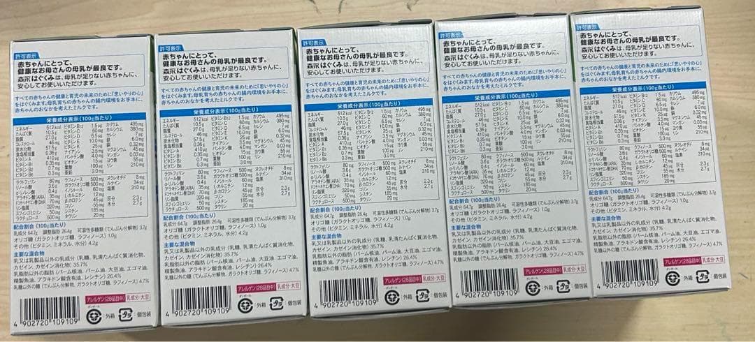 はぐくみ　森永　エコらくパック　800g×5箱