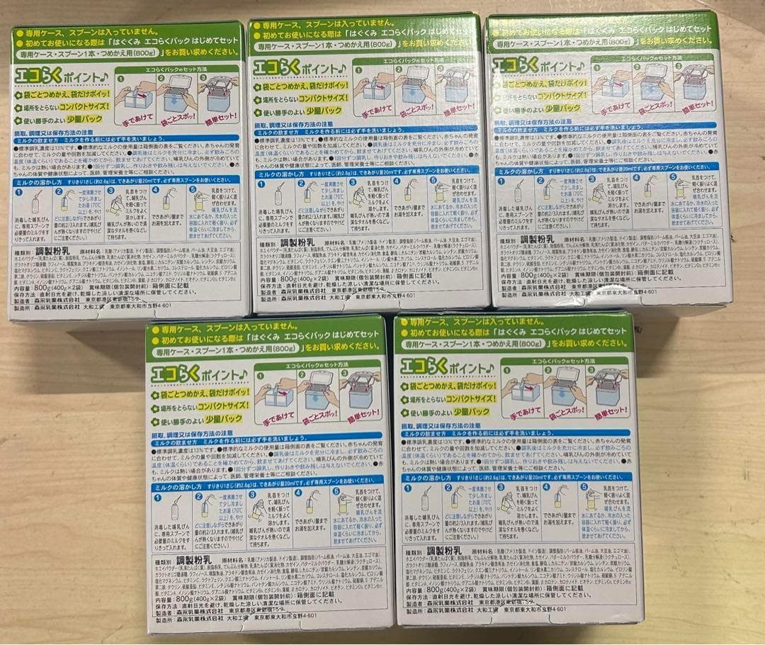 はぐくみ　森永　エコらくパック　800g×5箱
