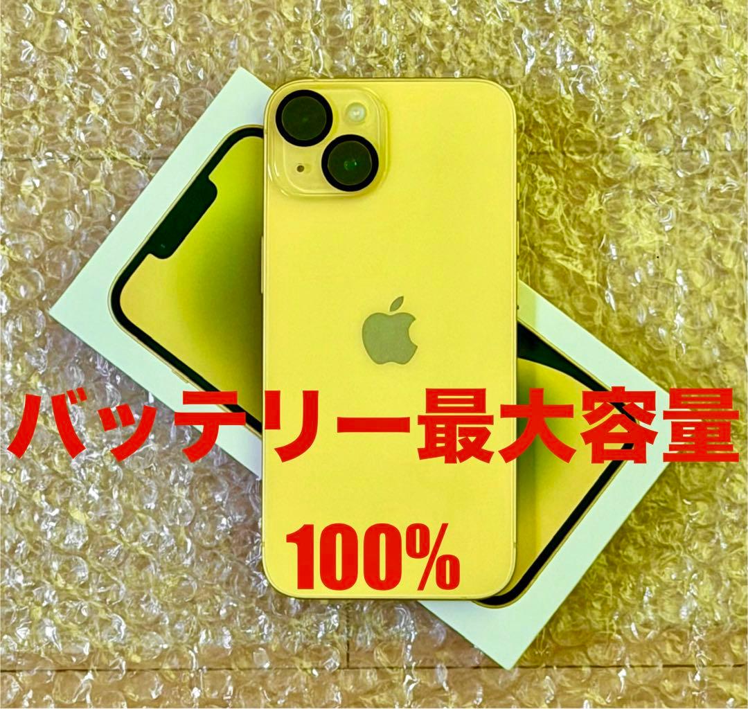新品交換品 iPhone 14 128GB イエロー バッテリー最大容量100%