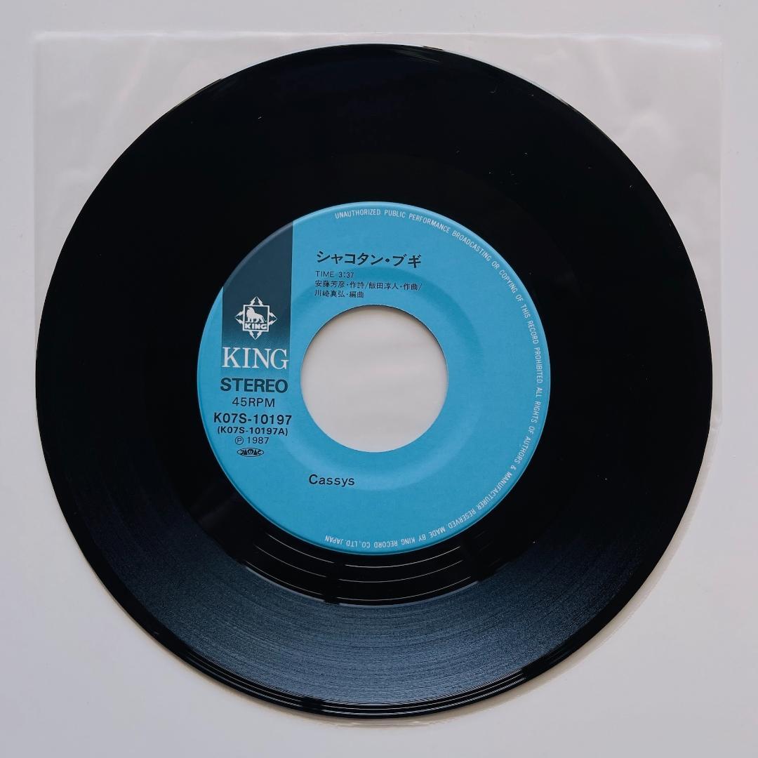 貴重7インチレコード シャコタン・ブギ Cassys キャシーズ シャコタンブギ