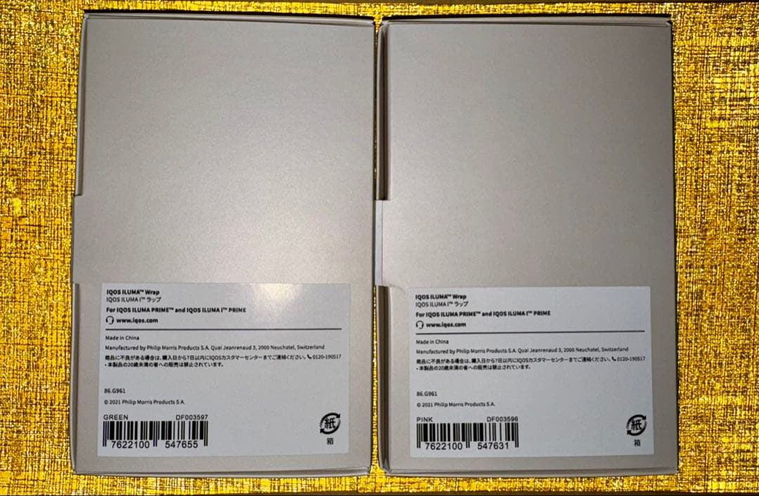 iQOS イルマ プライム ミネラ ラップカバー 2点セット