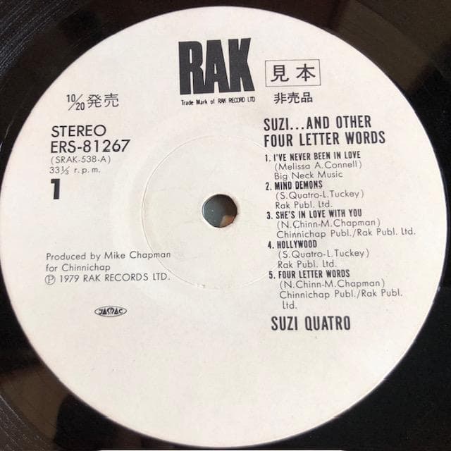 非売品 LP 東芝EMI 1980年 希少 プロモ盤 d745y78