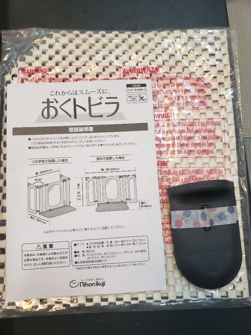 おくトビラ 木の実柄 サイズS ベビーフェンス ベビーゲート　日本育児【美品】