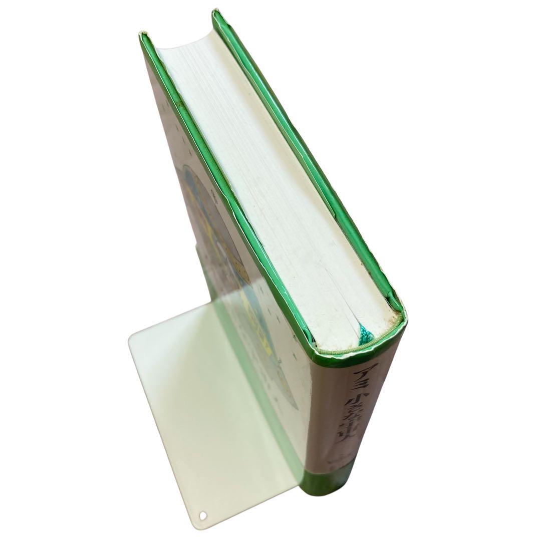 【未読・帯付き・ハードカバー】アミ小さな宇宙人　エンリケ・バリオス　さくらももこ