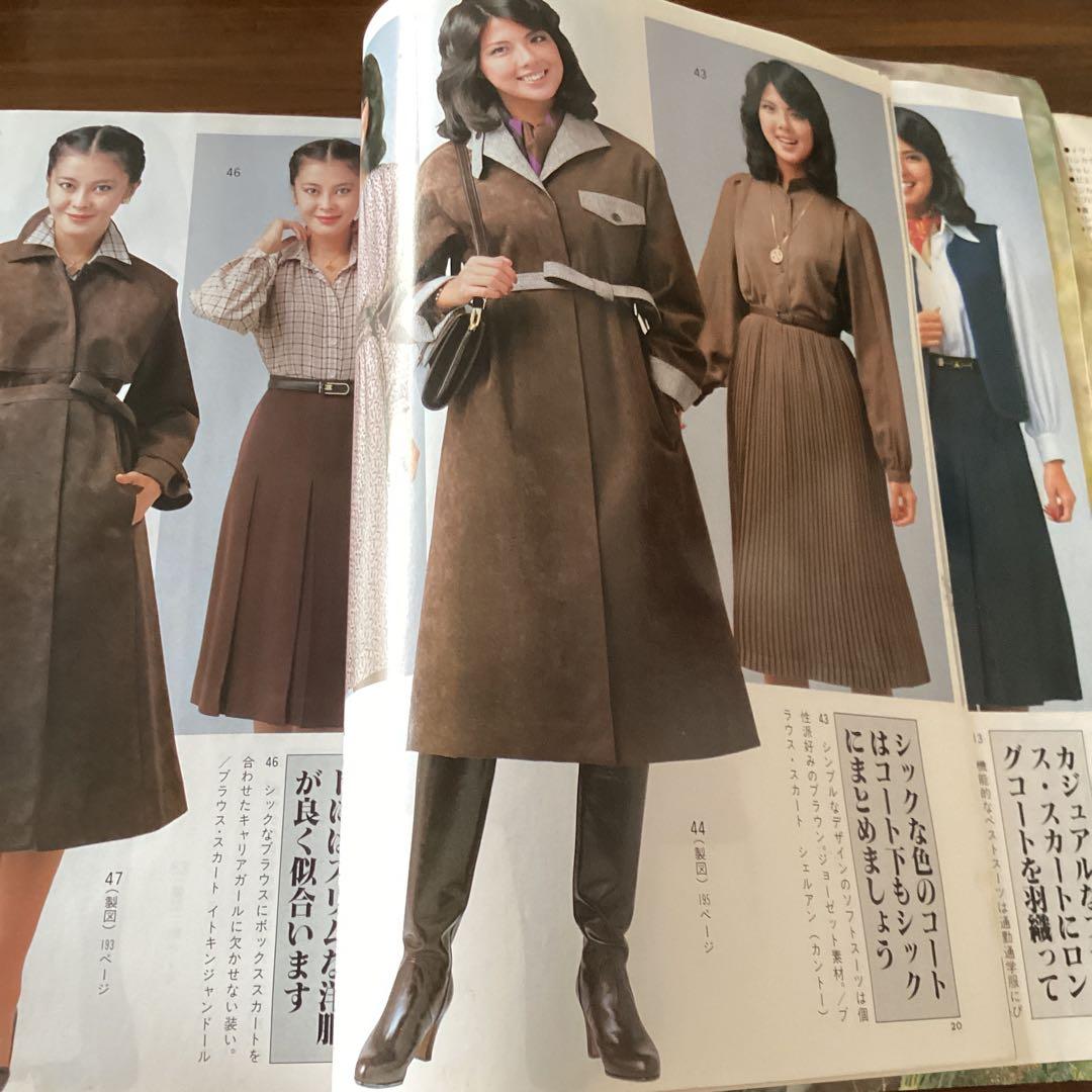 家庭洋裁 冬のスタイル集 12月号