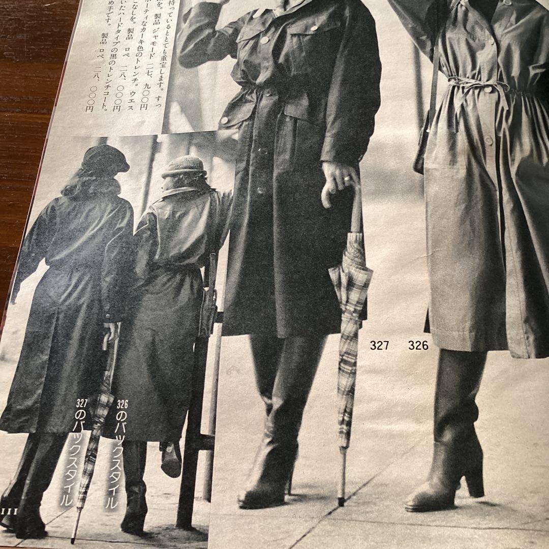 家庭洋裁 冬のスタイル集 12月号