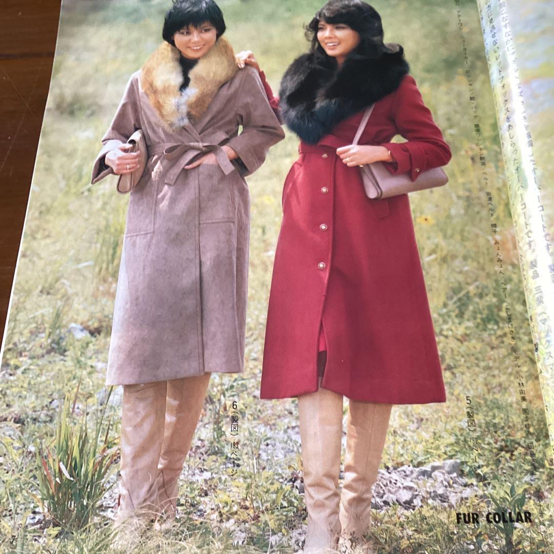 家庭洋裁 冬のスタイル集 12月号