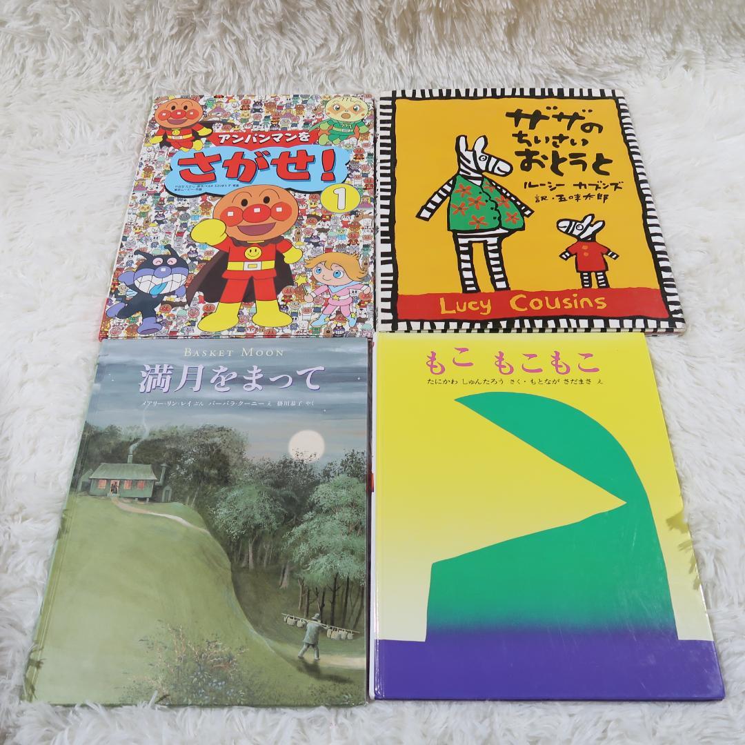 絵本まとめ売り　44冊セット　乳児　幼児　0歳　1歳　2歳 3歳 4歳 5歳