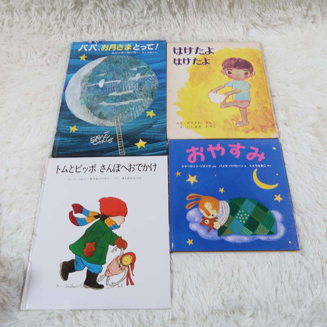 絵本まとめ売り　44冊セット　乳児　幼児　0歳　1歳　2歳 3歳 4歳 5歳