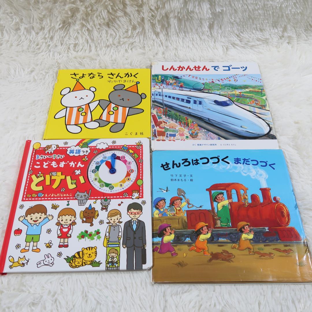 絵本まとめ売り　44冊セット　乳児　幼児　0歳　1歳　2歳 3歳 4歳 5歳