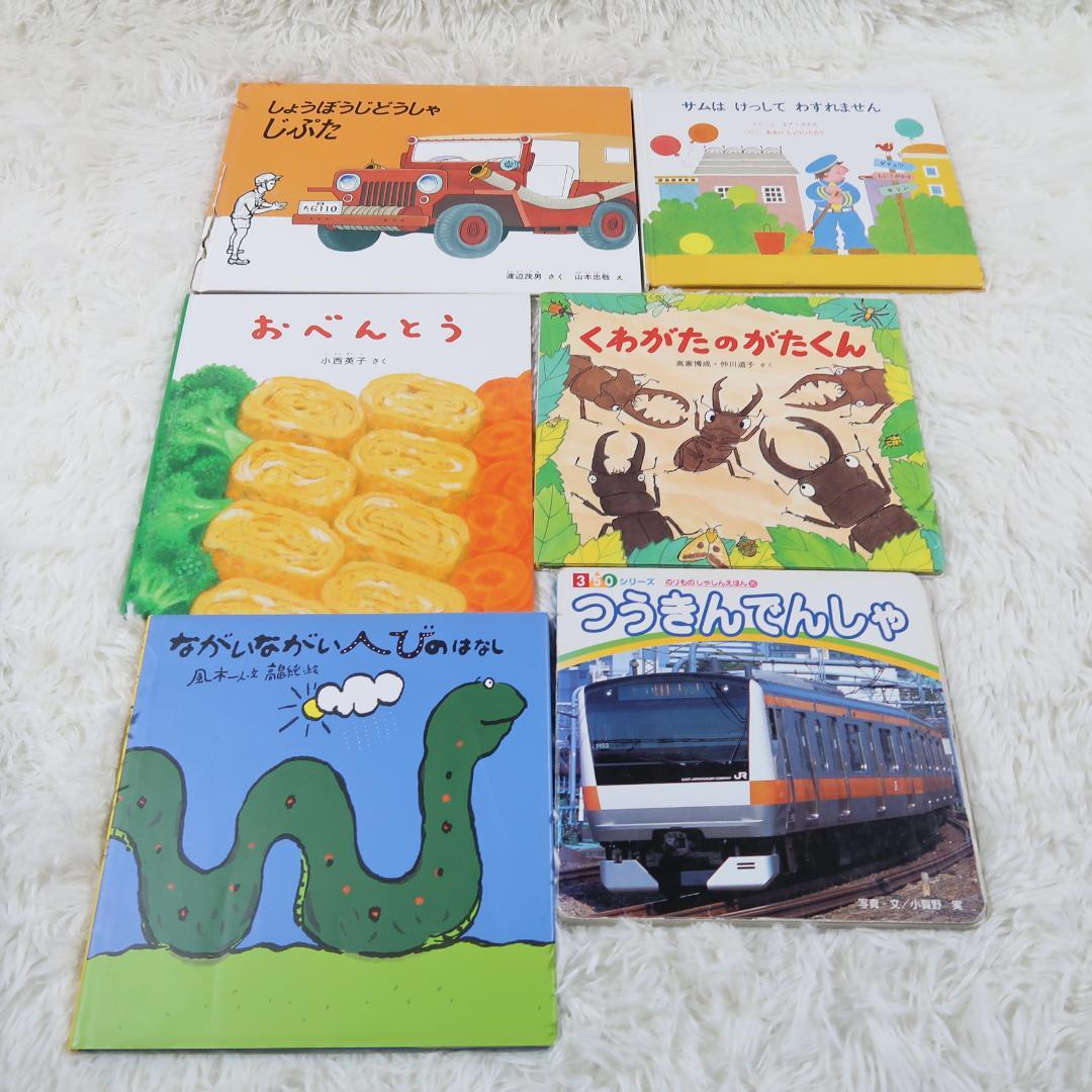 絵本まとめ売り　44冊セット　乳児　幼児　0歳　1歳　2歳 3歳 4歳 5歳