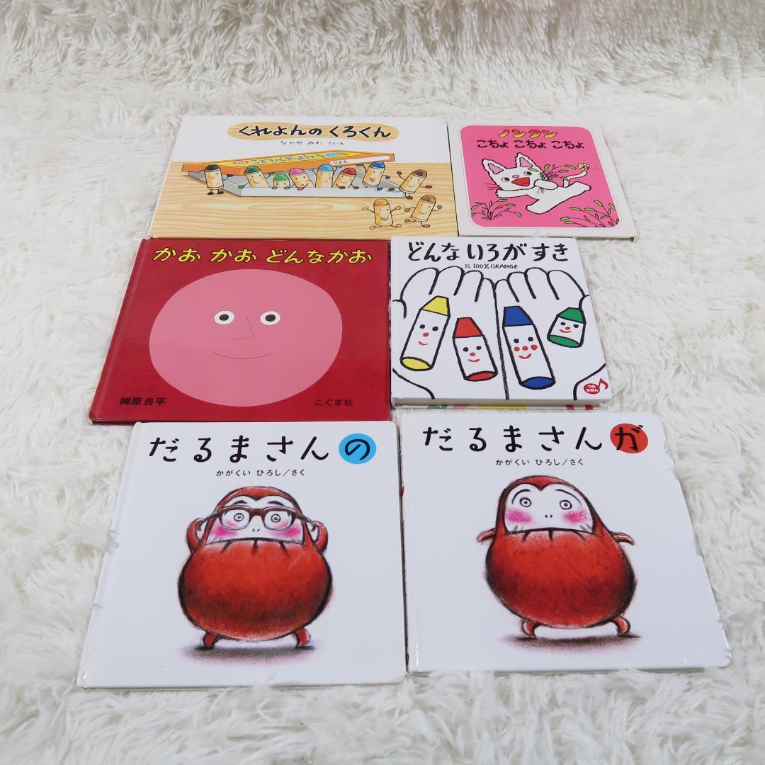 絵本まとめ売り　44冊セット　乳児　幼児　0歳　1歳　2歳 3歳 4歳 5歳