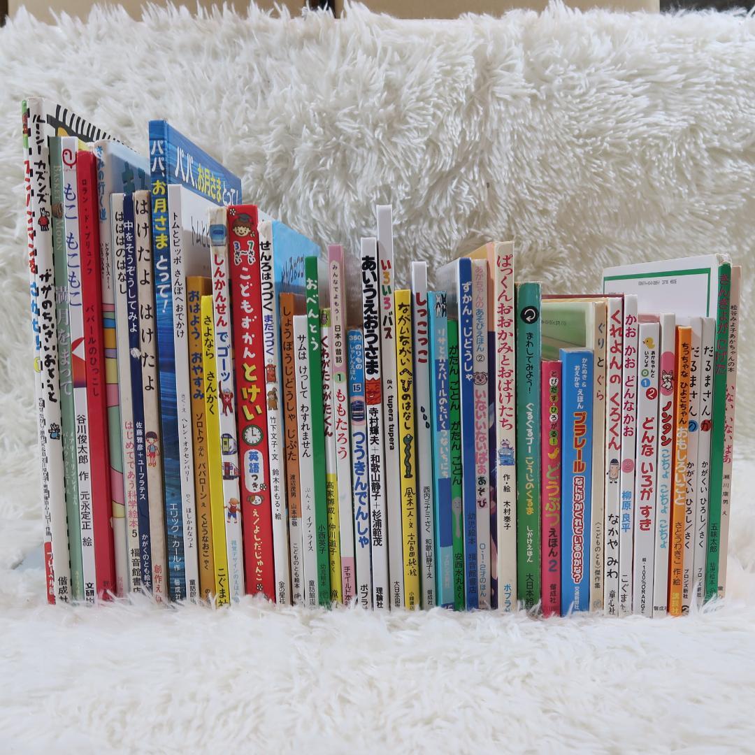 絵本まとめ売り　44冊セット　乳児　幼児　0歳　1歳　2歳 3歳 4歳 5歳