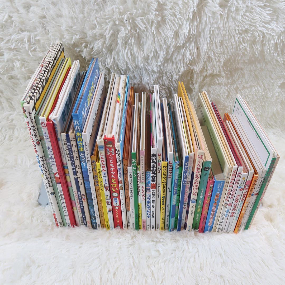 絵本まとめ売り　44冊セット　乳児　幼児　0歳　1歳　2歳 3歳 4歳 5歳