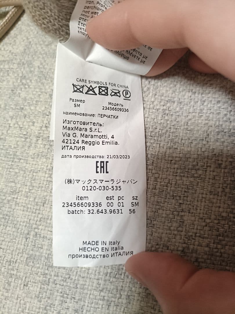 MaxMara マックスマーラ テディミトン　手袋　S/M