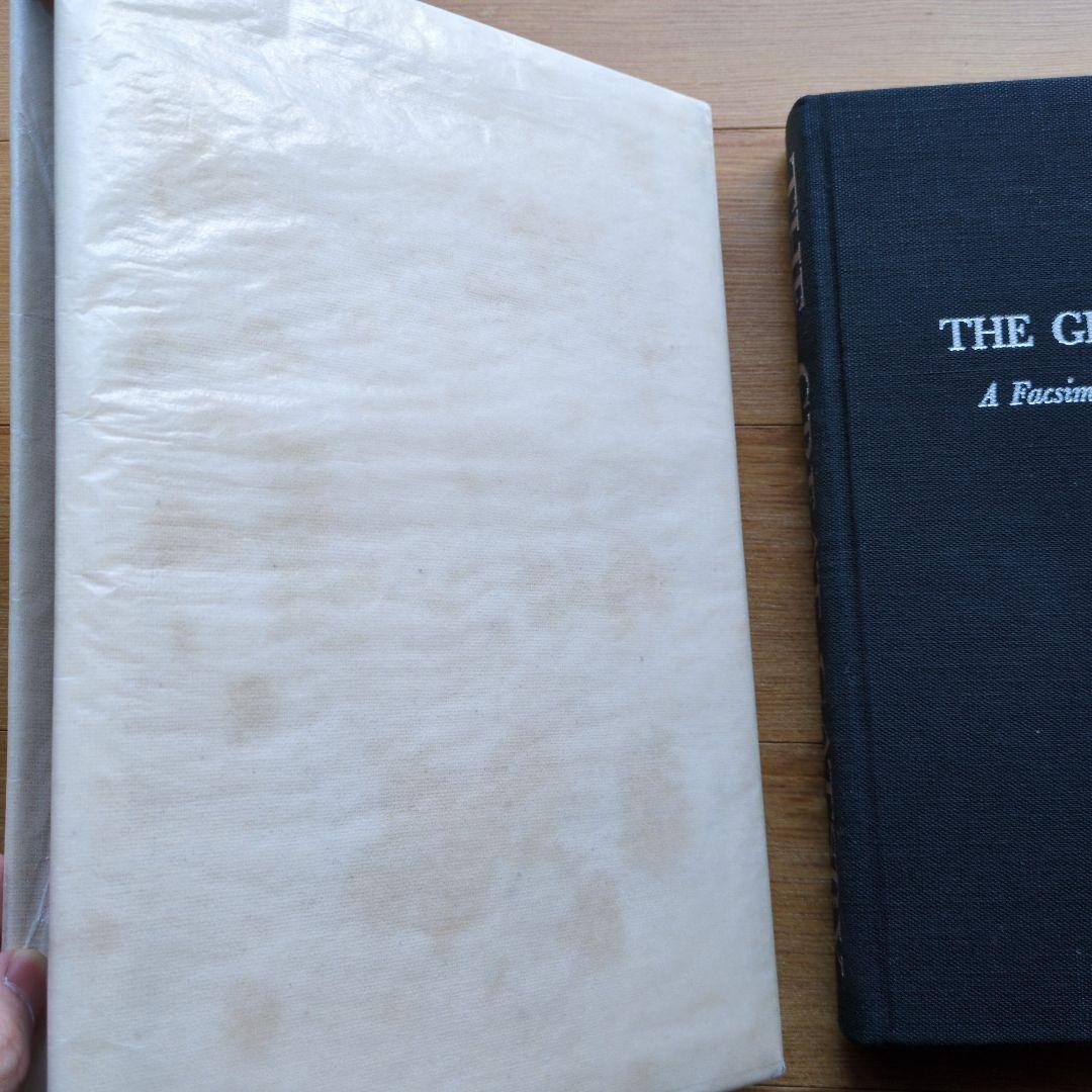 フィッツジェラルド THE GREAT GATSBY 直筆原稿ファクシミリ