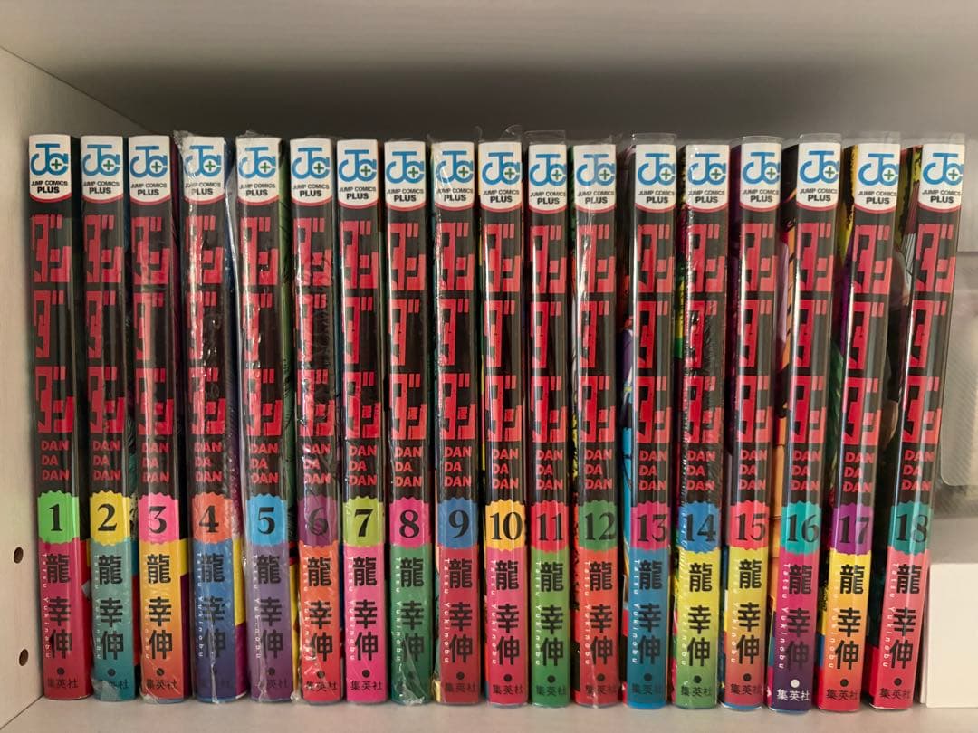 ダンダダン　18巻　全巻初版＋おまけ