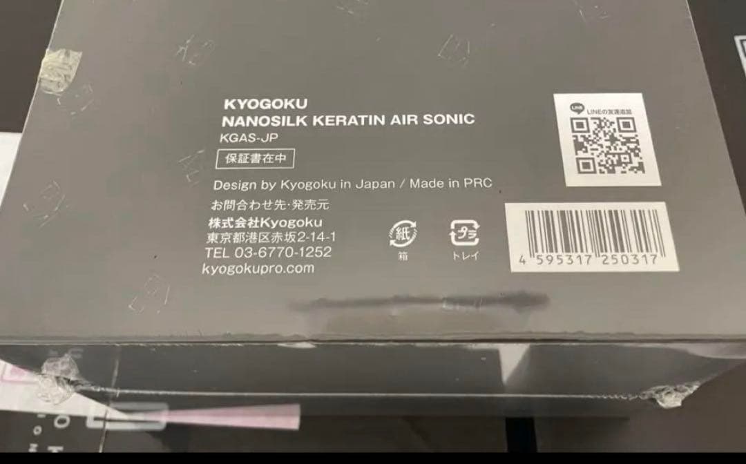 KYOGOKU ナノシルクケラチンエアソニック ヘアドライヤー★ｖｅｒです