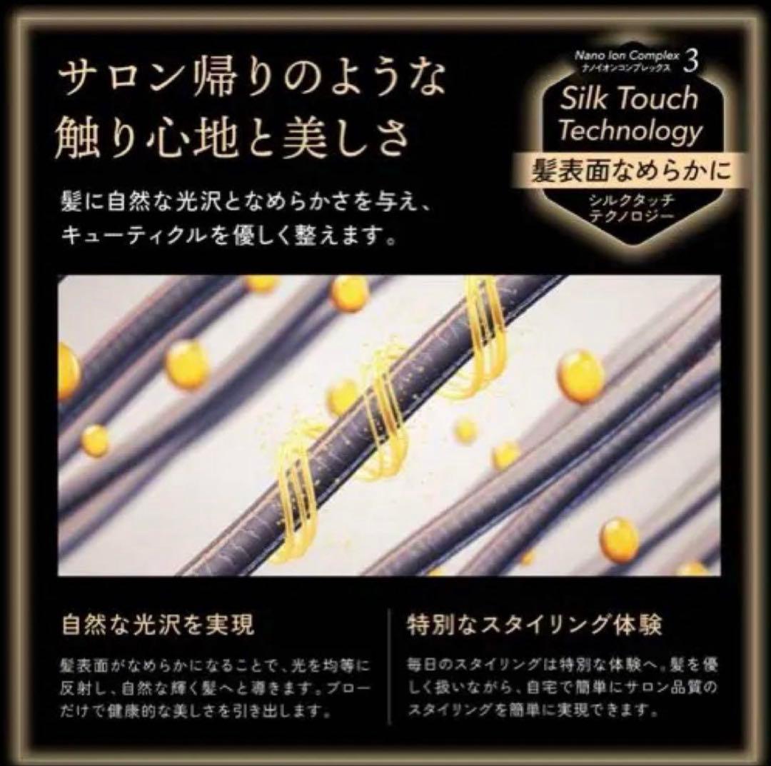 KYOGOKU ナノシルクケラチンエアソニック ヘアドライヤー★ｖｅｒです