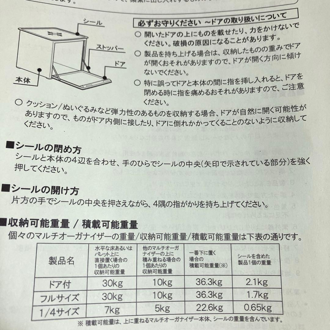 タッパーウェア　マルチオーガナイザー　ドア付き　キャスターセット