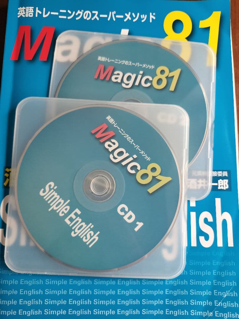 シンプルイングリッシュ