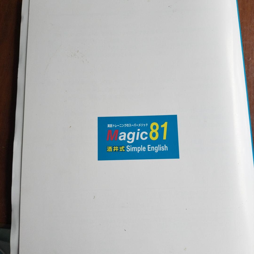 シンプルイングリッシュ