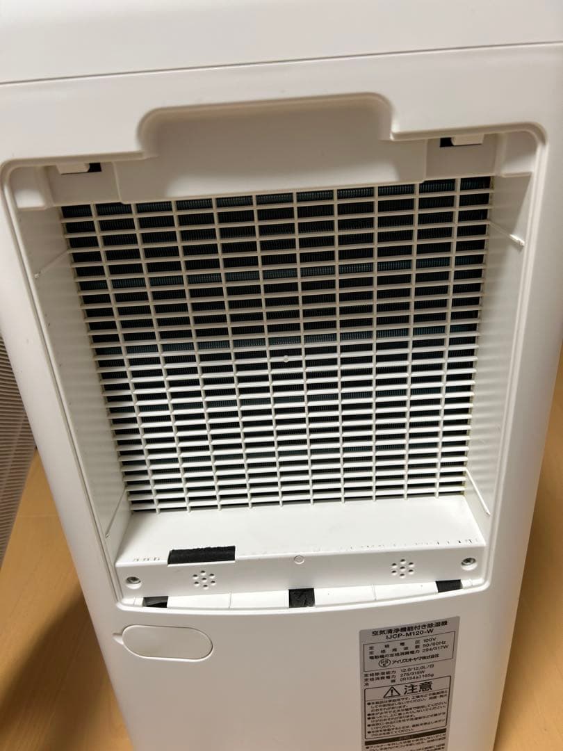 IJCP-M120-W ホワイト 除湿+空気清浄 アイリスオーヤマ