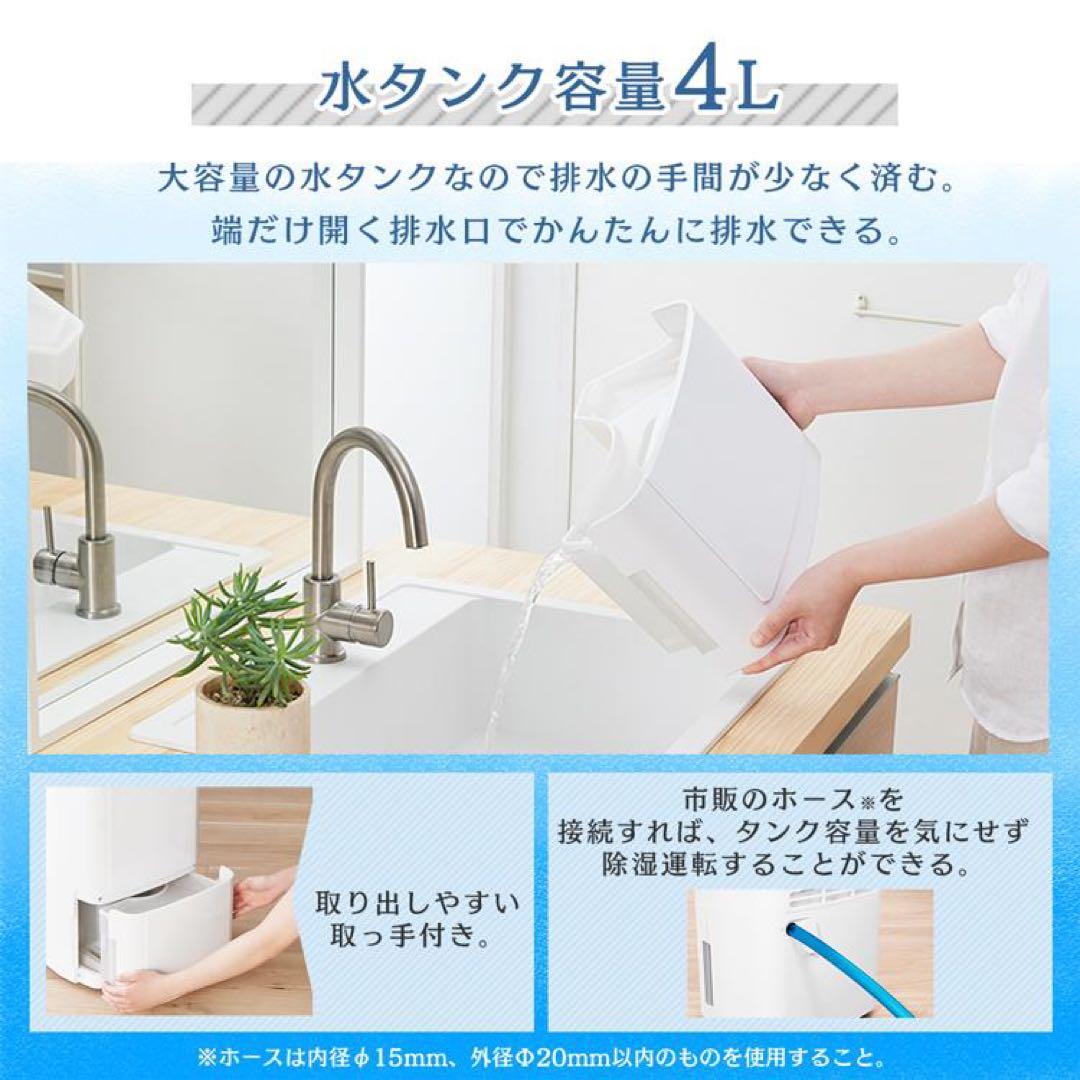 IJCP-M120-W ホワイト 除湿+空気清浄 アイリスオーヤマ