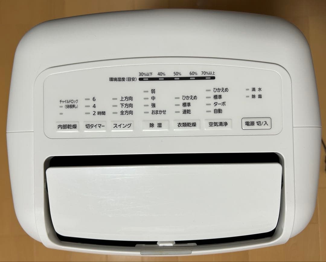 IJCP-M120-W ホワイト 除湿+空気清浄 アイリスオーヤマ