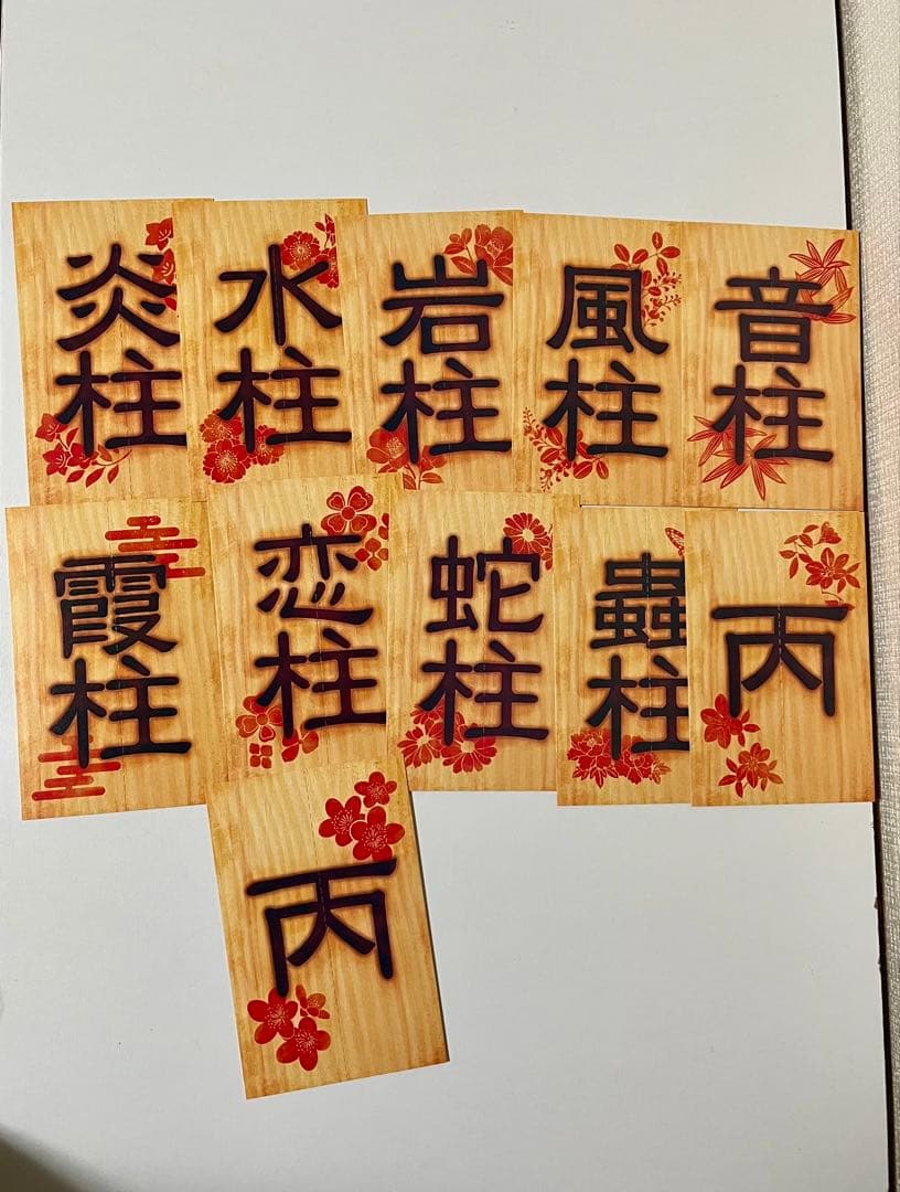 鬼滅の刃全巻セット+おまけ 16日までの限定価格！