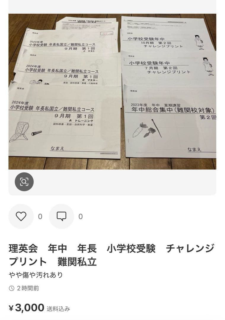 【Yuko Harada】確認用