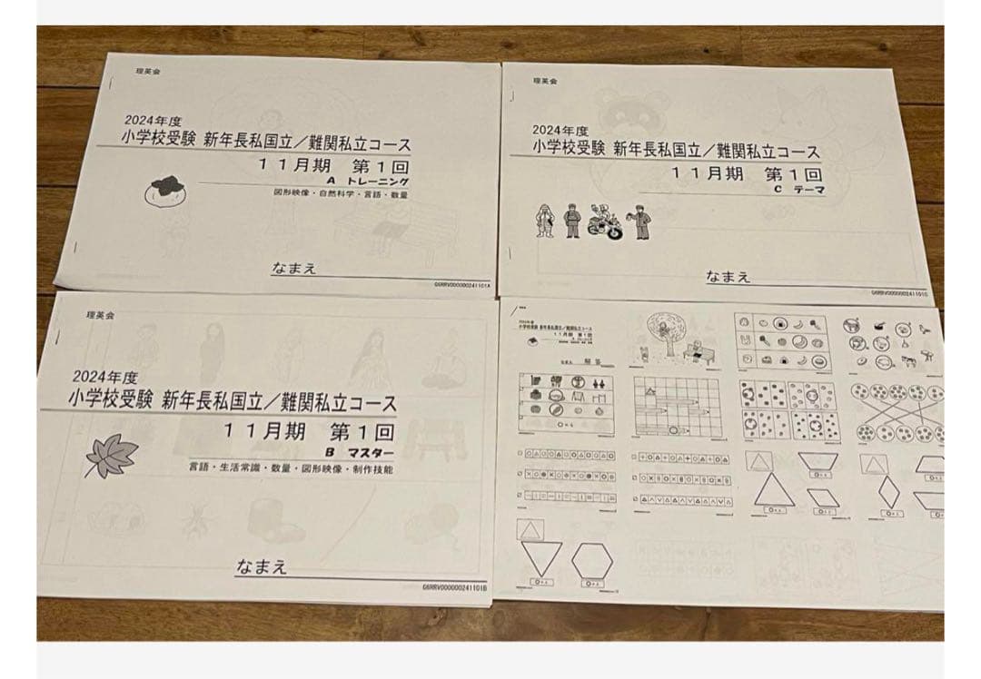 【Yuko Harada】確認用