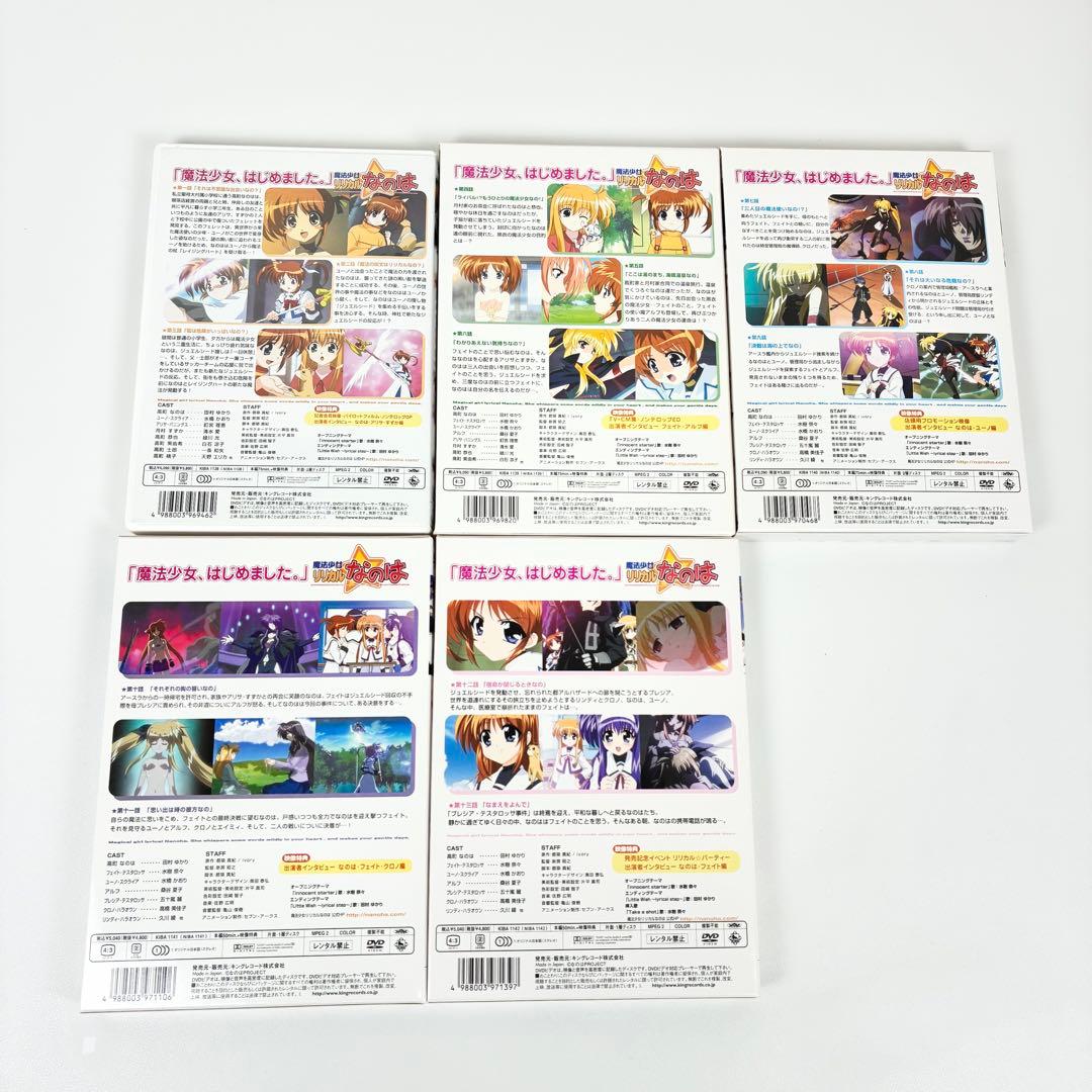 魔法少女リリカルなのは DVD セット 1期 2期 3期 まとめ