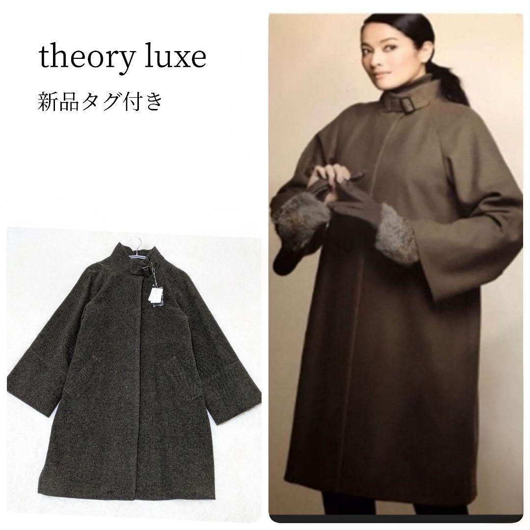 新品タグ付き✨セオリーリュクス　スタンドカラー　ベルスリーブ女優コート　ラグラン