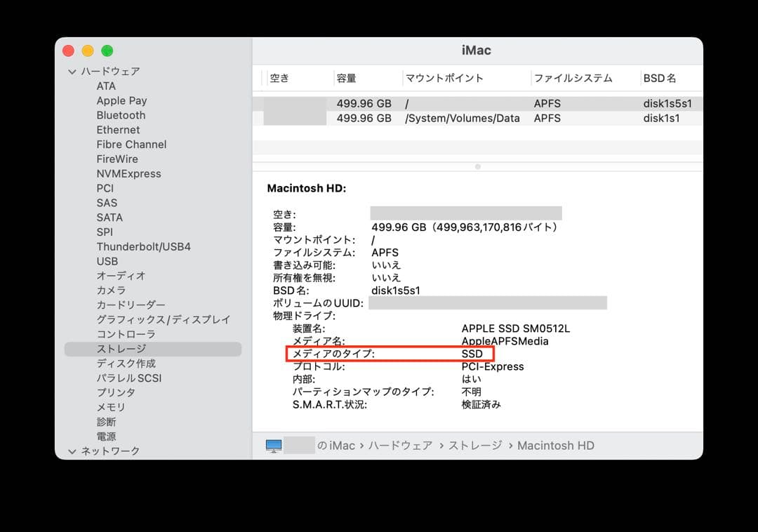 Macデスクトップ iMac 5K 27inch 2017 (RAM24GB / SSD512GB)