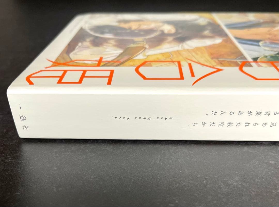 ●百合姫 2019年 4月号 ●新連載 ささやくように恋を唄う 竹嶋えく