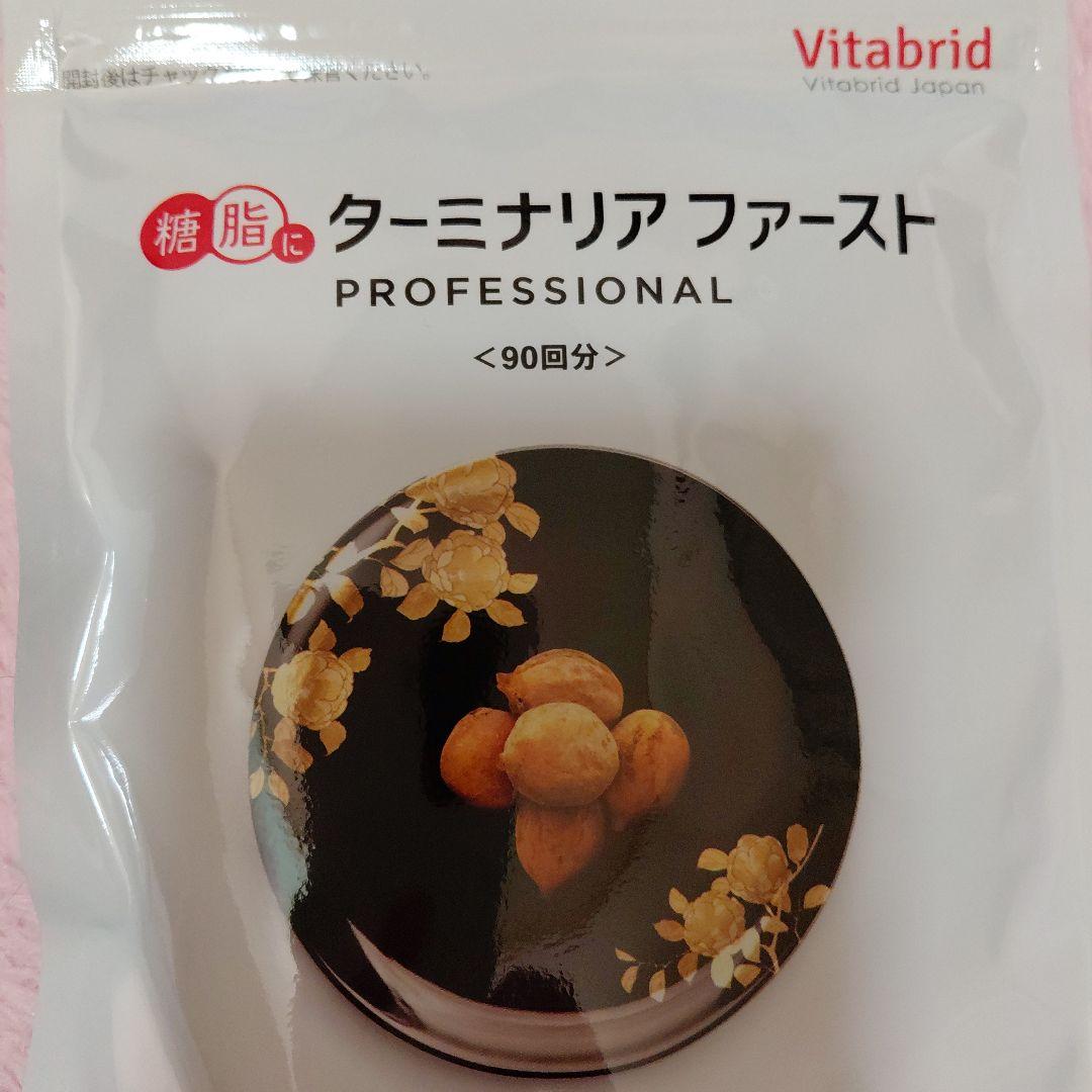 ターミナリアファースト90回分2袋セット