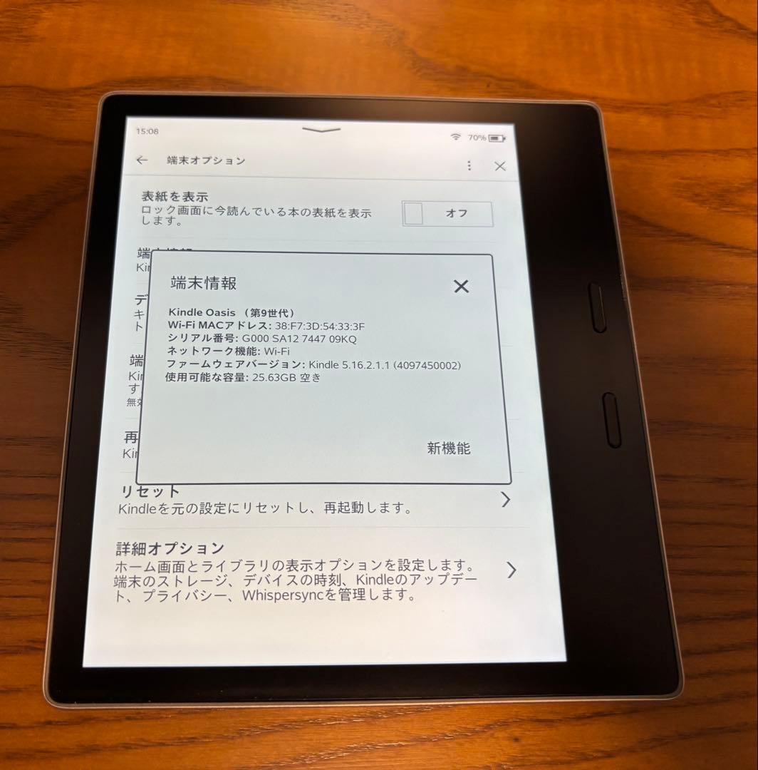 Amazon Kindle Oasis 第9世代 32GB