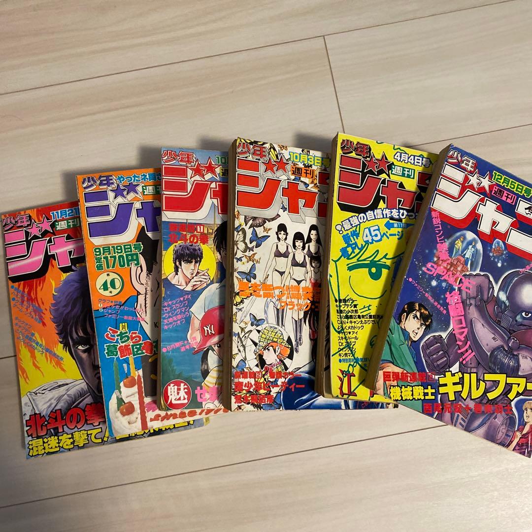 少年漫画 雑誌セット 多数
