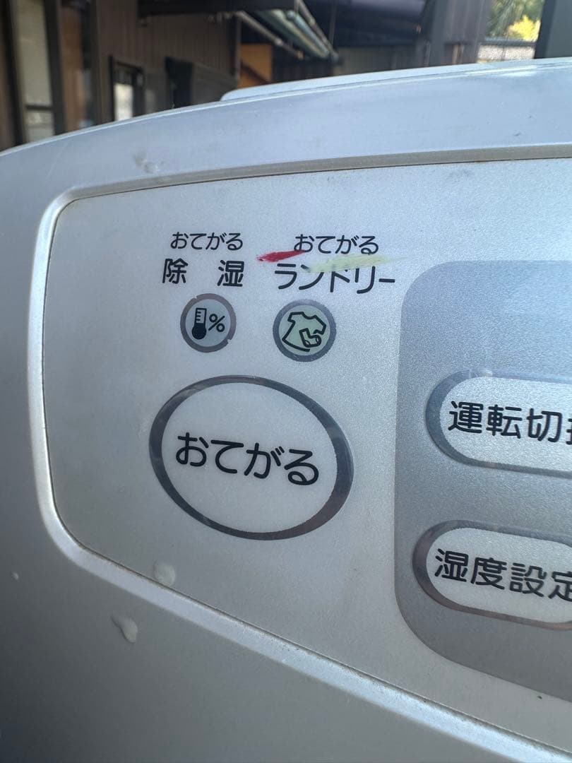 MITSUBISHI 除湿機 三菱除湿機 MITSUBISHI MJ-180WX